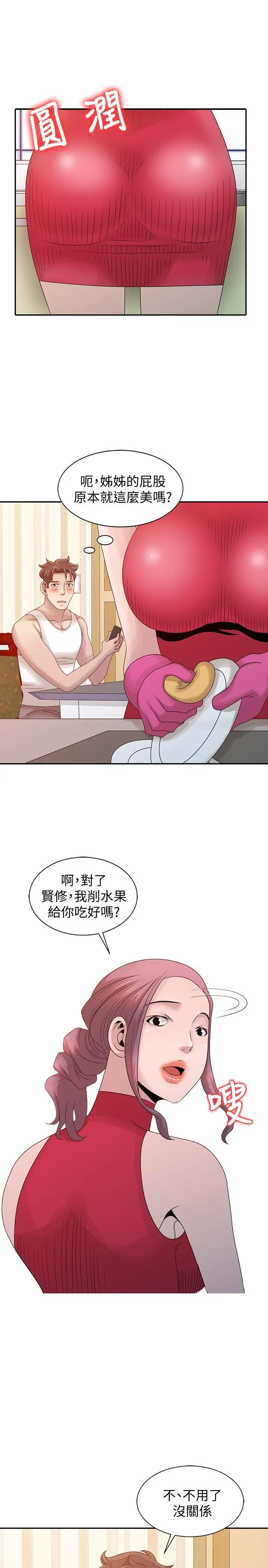 嘘姊姊的诱惑[顶通]韩漫全集-第18話-賢修的半夜跟蹤无删减无遮挡章节图片 