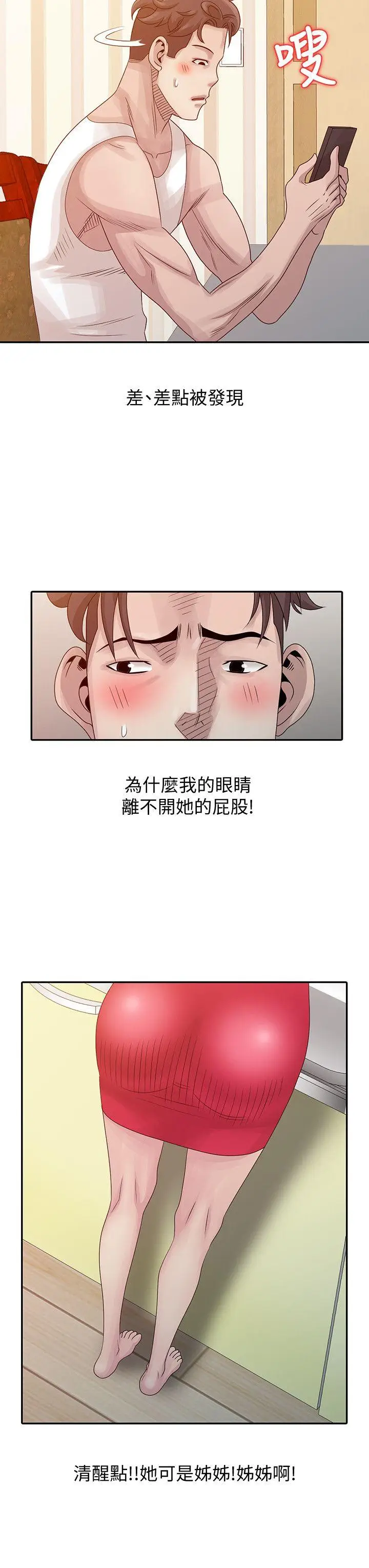 嘘姊姊的诱惑[顶通]韩漫全集-第18話-賢修的半夜跟蹤无删减无遮挡章节图片 