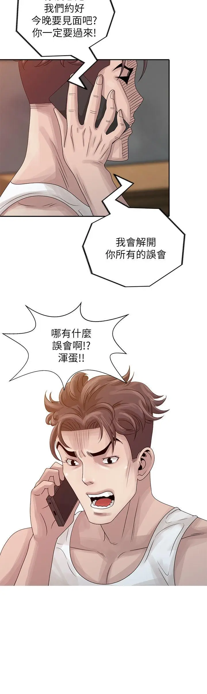 嘘姊姊的诱惑[顶通]韩漫全集-第18話-賢修的半夜跟蹤无删减无遮挡章节图片 