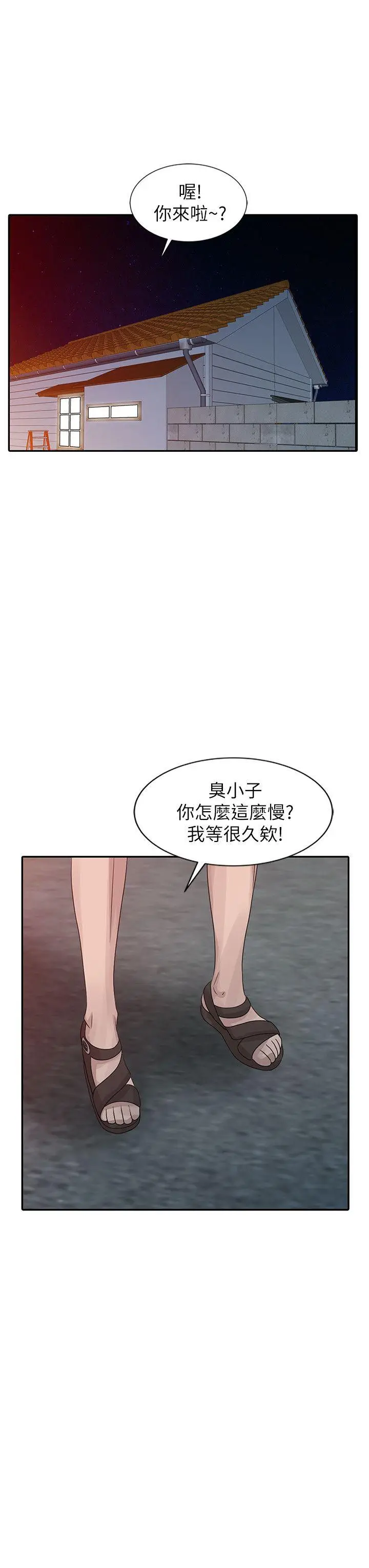 嘘姊姊的诱惑[顶通]韩漫全集-第18話-賢修的半夜跟蹤无删减无遮挡章节图片 