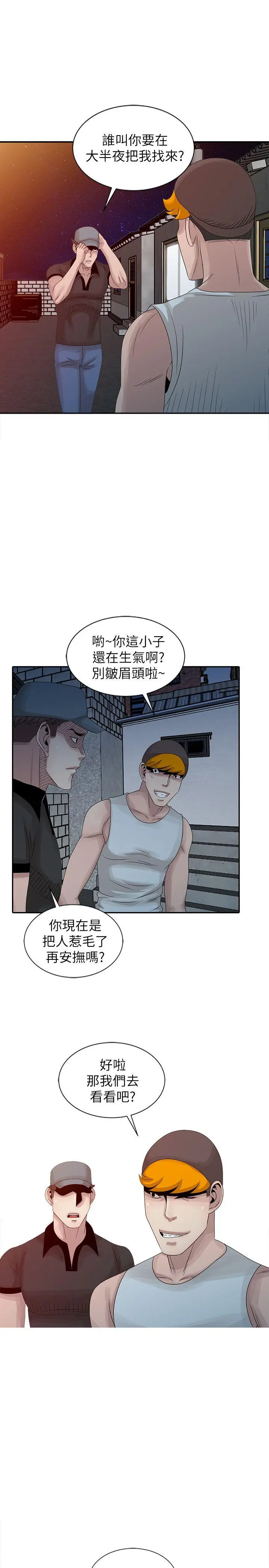 嘘姊姊的诱惑[顶通]韩漫全集-第18話-賢修的半夜跟蹤无删减无遮挡章节图片 