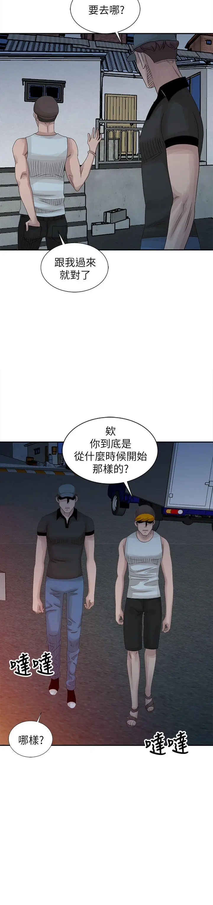 嘘姊姊的诱惑[顶通]韩漫全集-第18話-賢修的半夜跟蹤无删减无遮挡章节图片 