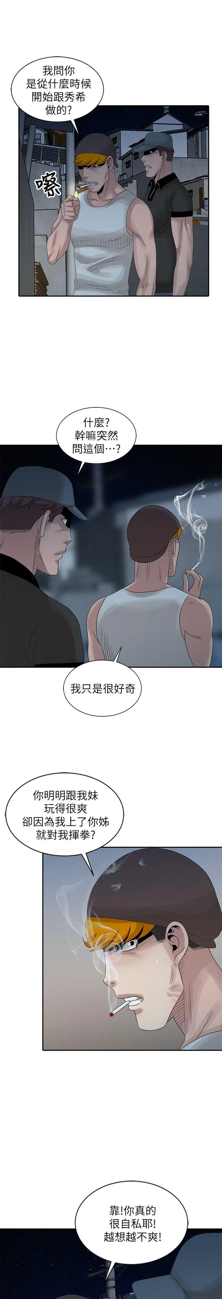 嘘姊姊的诱惑[顶通]韩漫全集-第18話-賢修的半夜跟蹤无删减无遮挡章节图片 