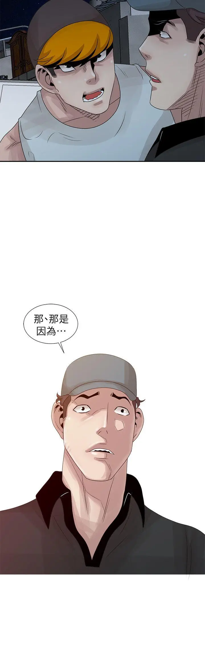 嘘姊姊的诱惑[顶通]韩漫全集-第18話-賢修的半夜跟蹤无删减无遮挡章节图片 