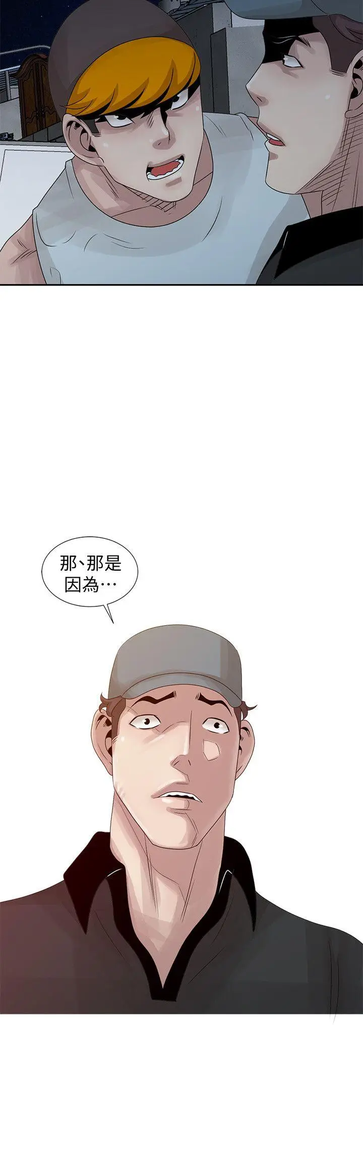 嘘姊姊的诱惑[顶通]韩漫全集-第19話-秘密同學會无删减无遮挡章节图片 