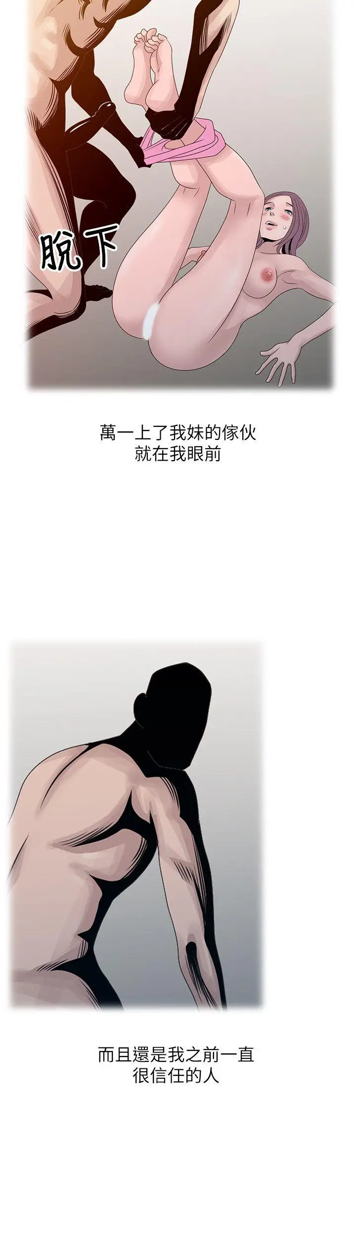 嘘姊姊的诱惑[顶通]韩漫全集-第19話-秘密同學會无删减无遮挡章节图片 