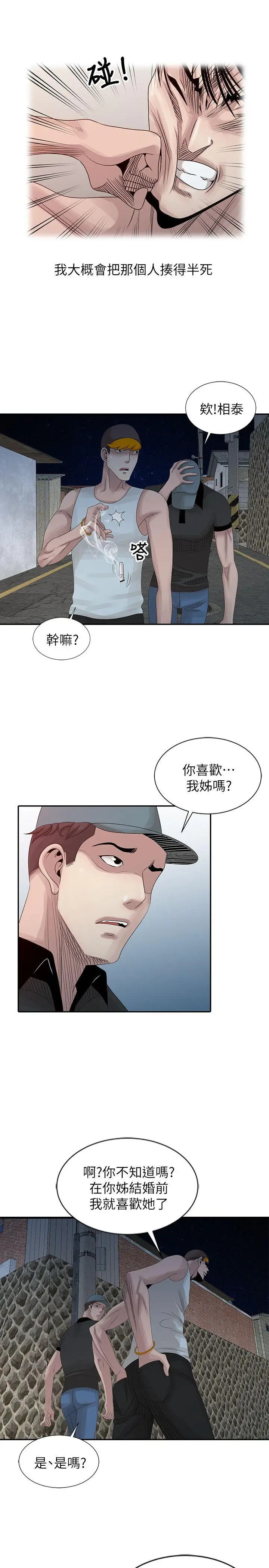 嘘姊姊的诱惑[顶通]韩漫全集-第19話-秘密同學會无删减无遮挡章节图片 