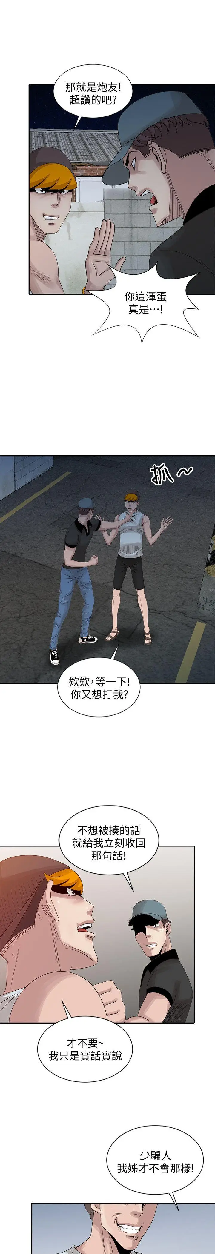 嘘姊姊的诱惑[顶通]韩漫全集-第19話-秘密同學會无删减无遮挡章节图片 