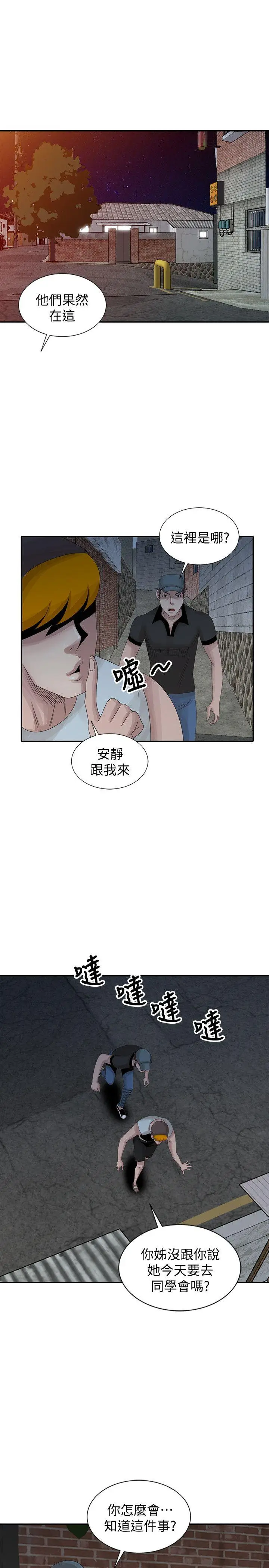 嘘姊姊的诱惑[顶通]韩漫全集-第19話-秘密同學會无删减无遮挡章节图片 