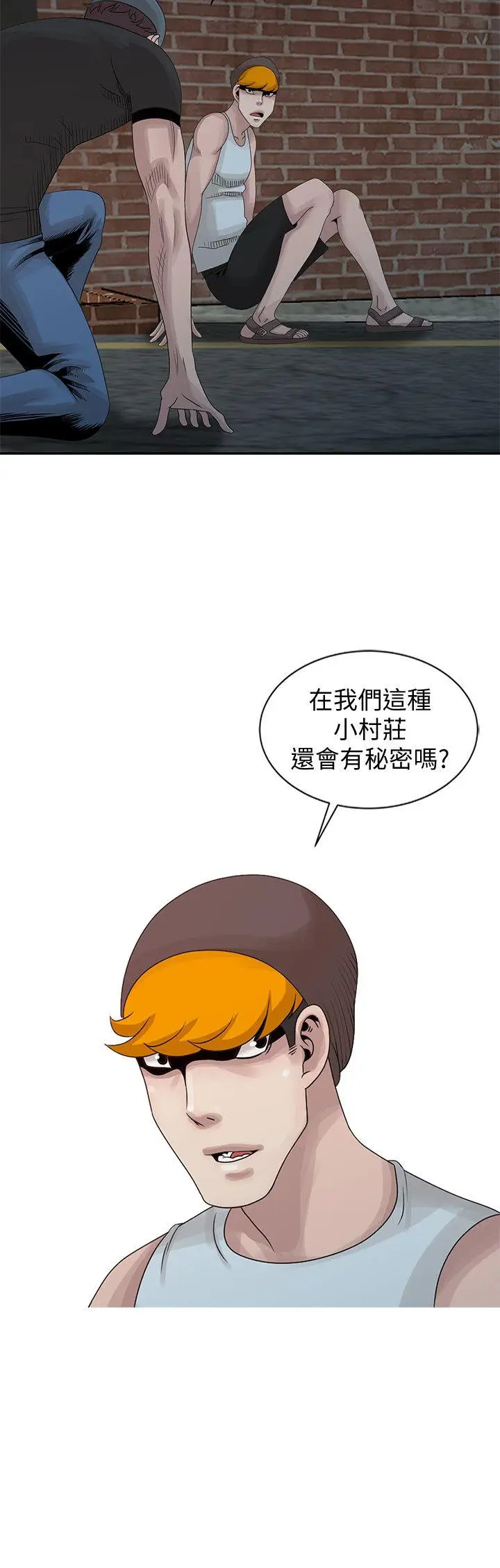 嘘姊姊的诱惑[顶通]韩漫全集-第19話-秘密同學會无删减无遮挡章节图片 