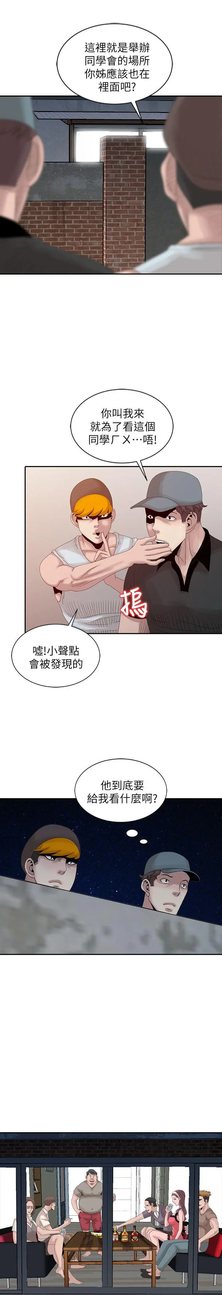 嘘姊姊的诱惑[顶通]韩漫全集-第19話-秘密同學會无删减无遮挡章节图片 