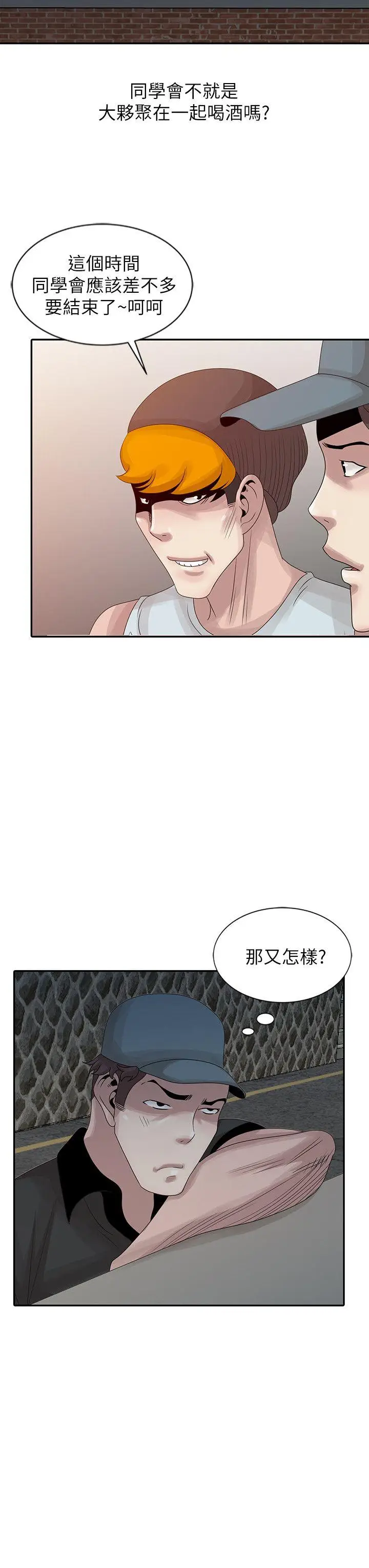 嘘姊姊的诱惑[顶通]韩漫全集-第19話-秘密同學會无删减无遮挡章节图片 