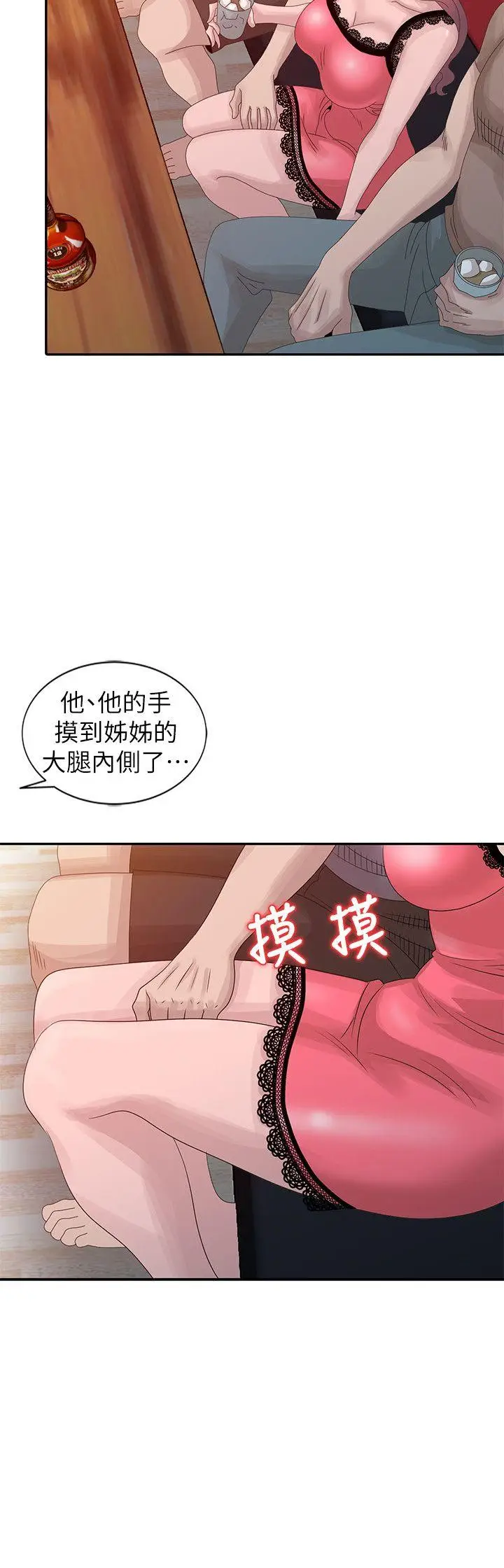 嘘姊姊的诱惑[顶通]韩漫全集-第19話-秘密同學會无删减无遮挡章节图片 