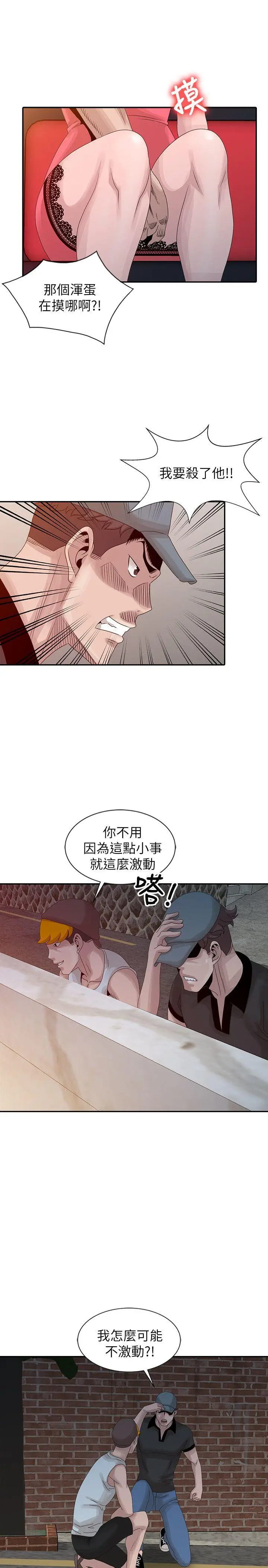 嘘姊姊的诱惑[顶通]韩漫全集-第19話-秘密同學會无删减无遮挡章节图片 