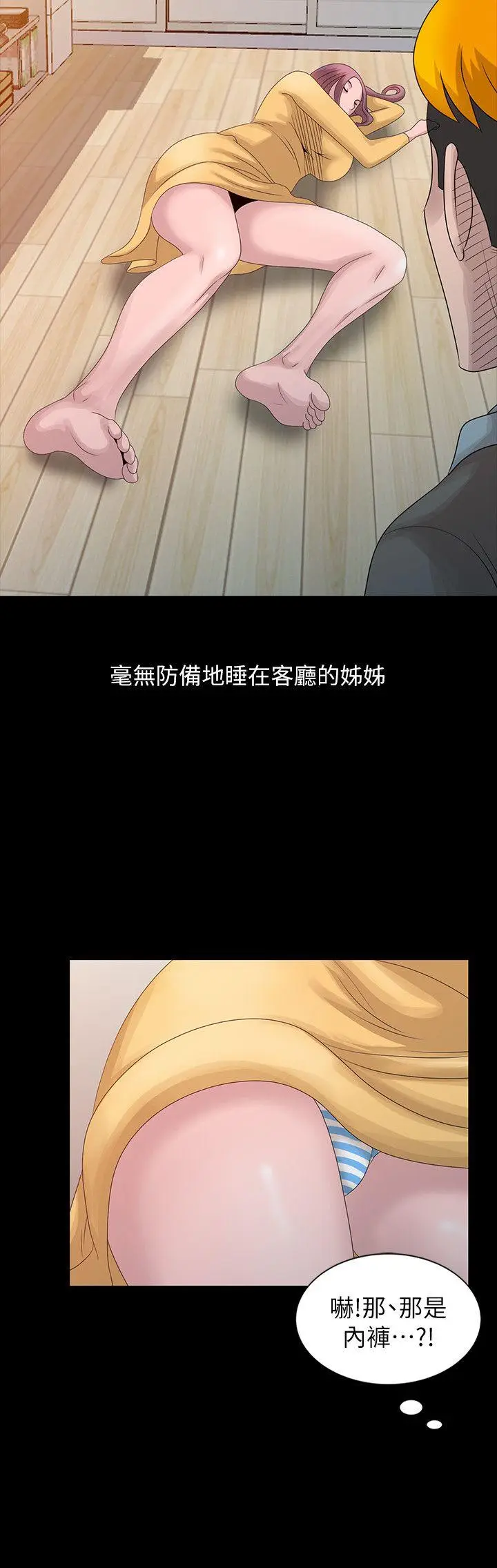 嘘姊姊的诱惑[顶通]韩漫全集-第19話-秘密同學會无删减无遮挡章节图片 