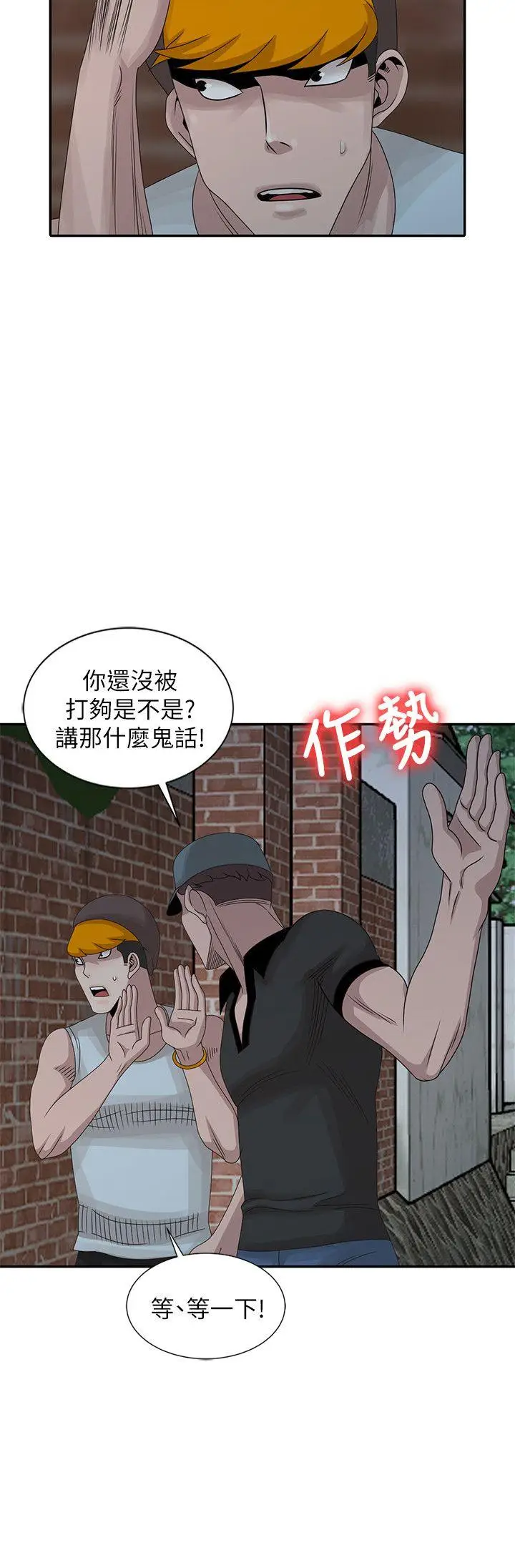 嘘姊姊的诱惑[顶通]韩漫全集-第21話-不願相信的淫亂秘密无删减无遮挡章节图片 