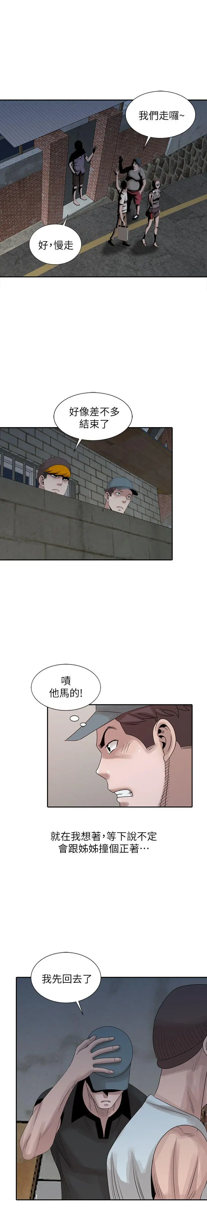 嘘姊姊的诱惑[顶通]韩漫全集-第21話-不願相信的淫亂秘密无删减无遮挡章节图片 