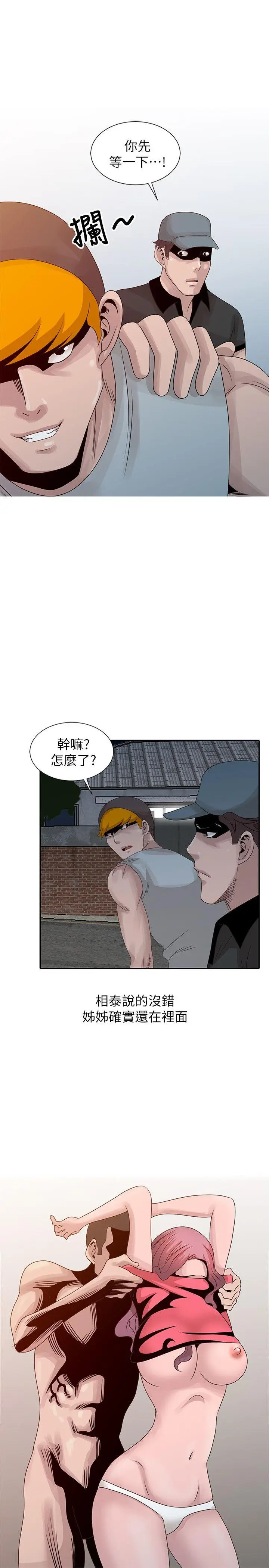 嘘姊姊的诱惑[顶通]韩漫全集-第21話-不願相信的淫亂秘密无删减无遮挡章节图片 