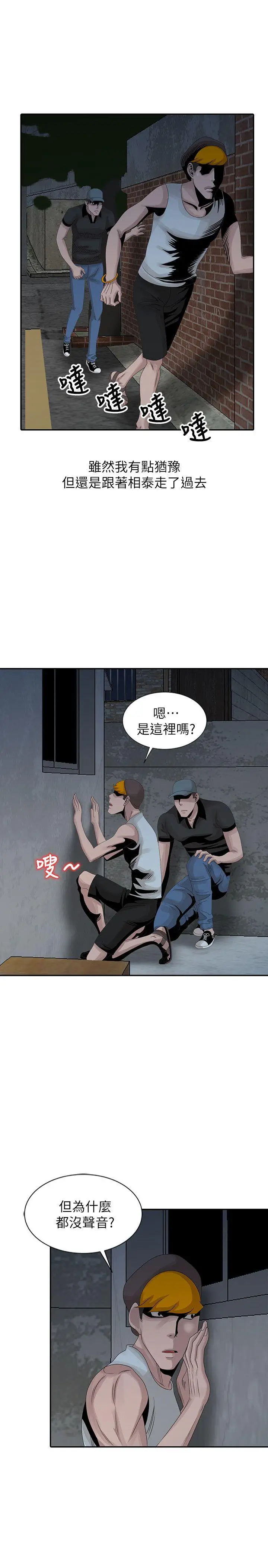嘘姊姊的诱惑[顶通]韩漫全集-第21話-不願相信的淫亂秘密无删减无遮挡章节图片 