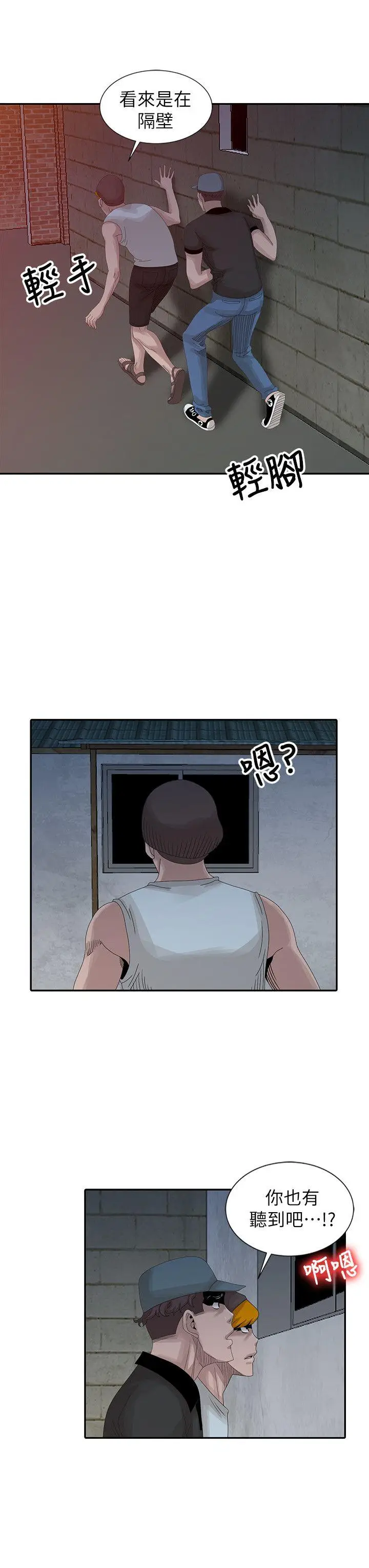 嘘姊姊的诱惑[顶通]韩漫全集-第21話-不願相信的淫亂秘密无删减无遮挡章节图片 
