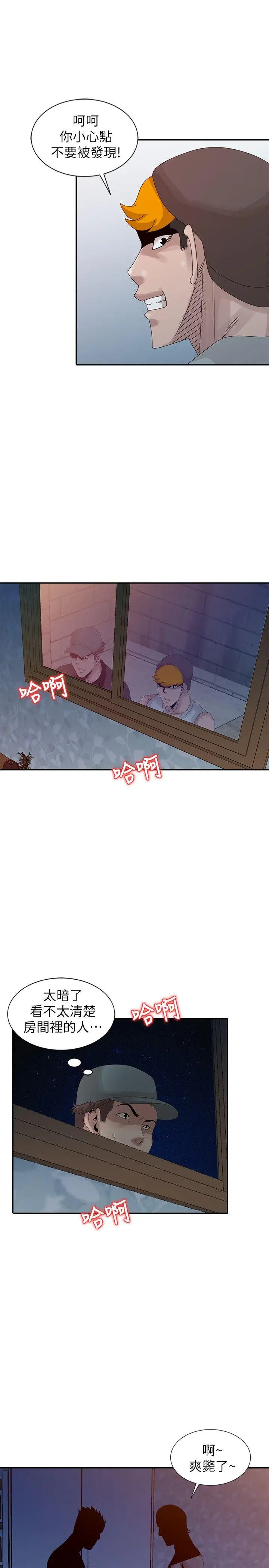 嘘姊姊的诱惑[顶通]韩漫全集-第21話-不願相信的淫亂秘密无删减无遮挡章节图片 