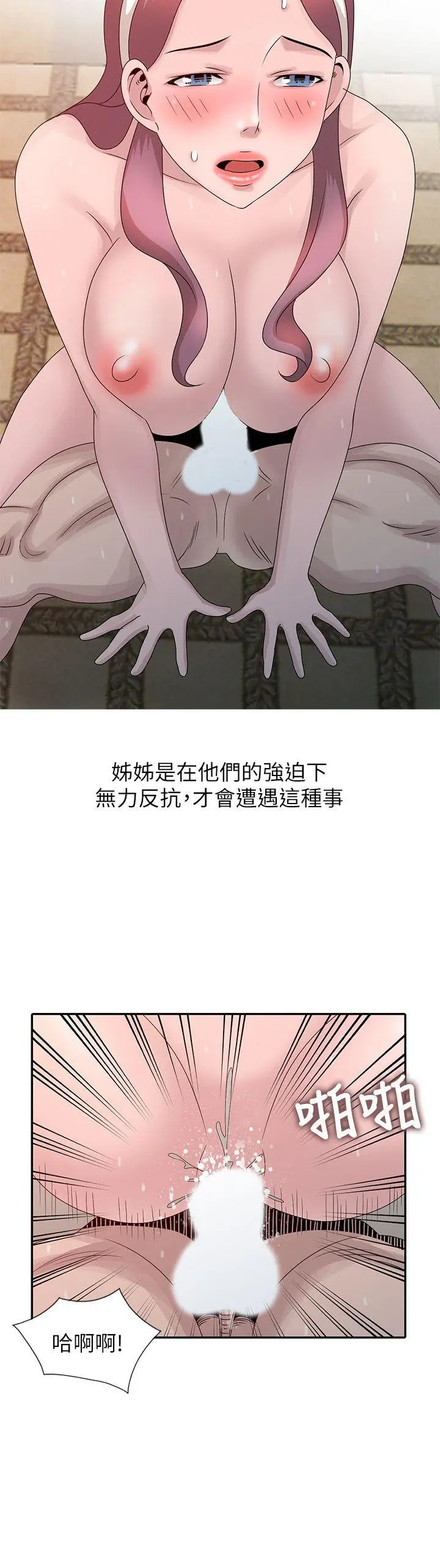 嘘姊姊的诱惑[顶通]韩漫全集-第22話-賢修幻想中的姊姊无删减无遮挡章节图片 