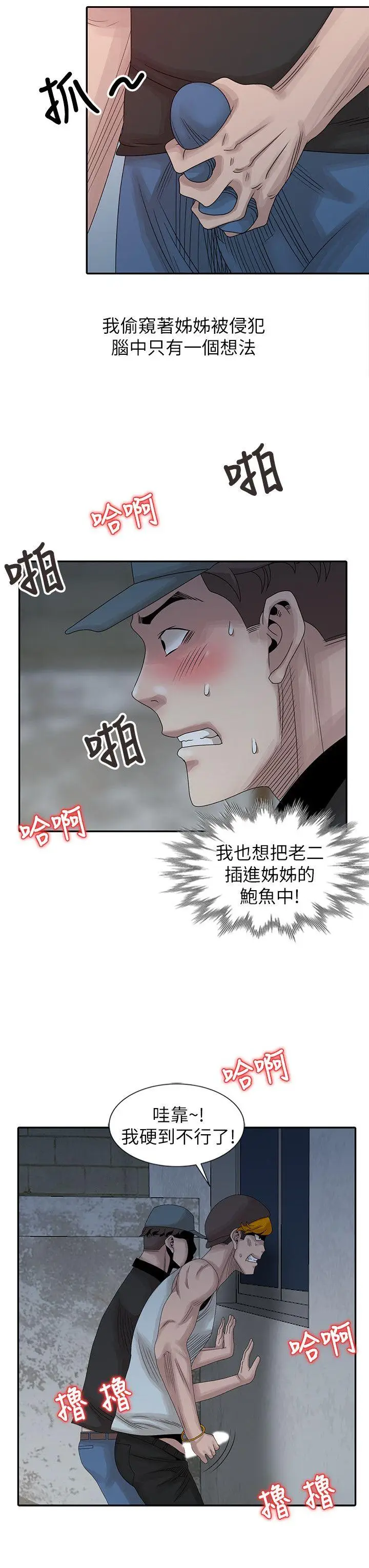 嘘姊姊的诱惑[顶通]韩漫全集-第22話-賢修幻想中的姊姊无删减无遮挡章节图片 