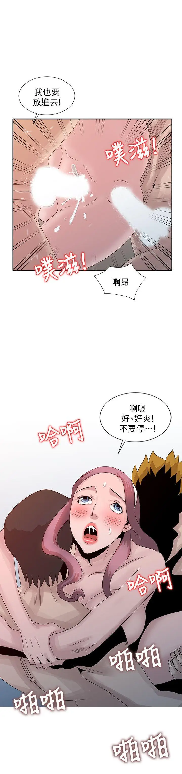 嘘姊姊的诱惑[顶通]韩漫全集-第22話-賢修幻想中的姊姊无删减无遮挡章节图片 