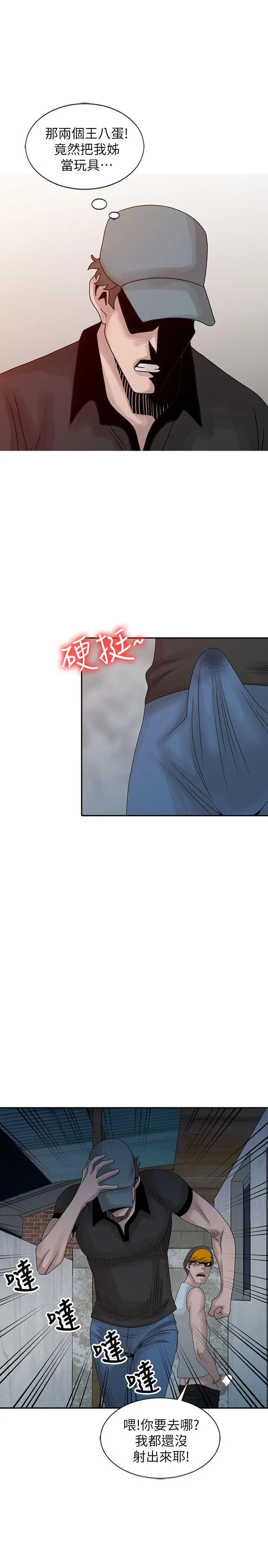 嘘姊姊的诱惑[顶通]韩漫全集-第22話-賢修幻想中的姊姊无删减无遮挡章节图片 