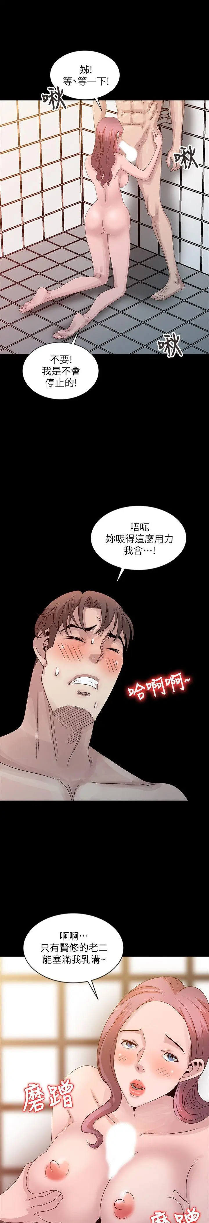 嘘姊姊的诱惑[顶通]韩漫全集-第22話-賢修幻想中的姊姊无删减无遮挡章节图片 