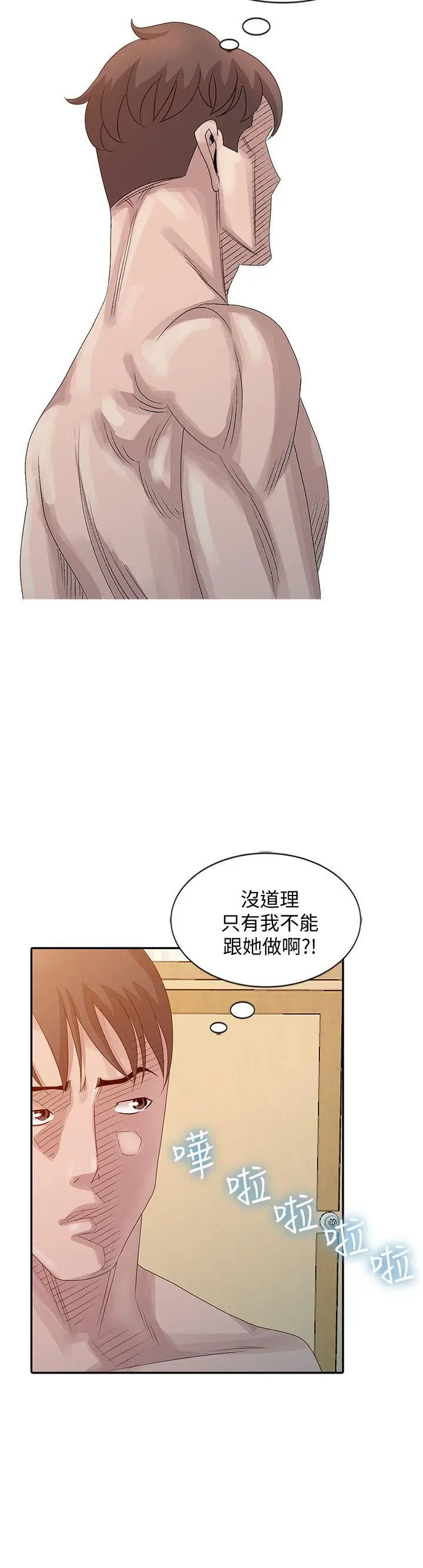嘘姊姊的诱惑[顶通]韩漫全集-第23話-沒道理我不行无删减无遮挡章节图片 