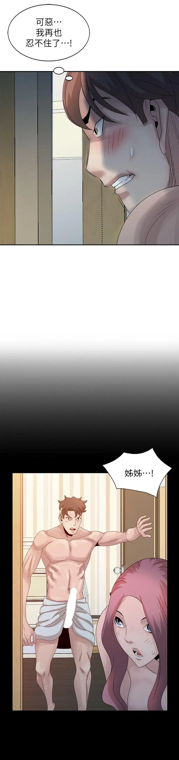 嘘姊姊的诱惑[顶通]韩漫全集-第23話-沒道理我不行无删减无遮挡章节图片 