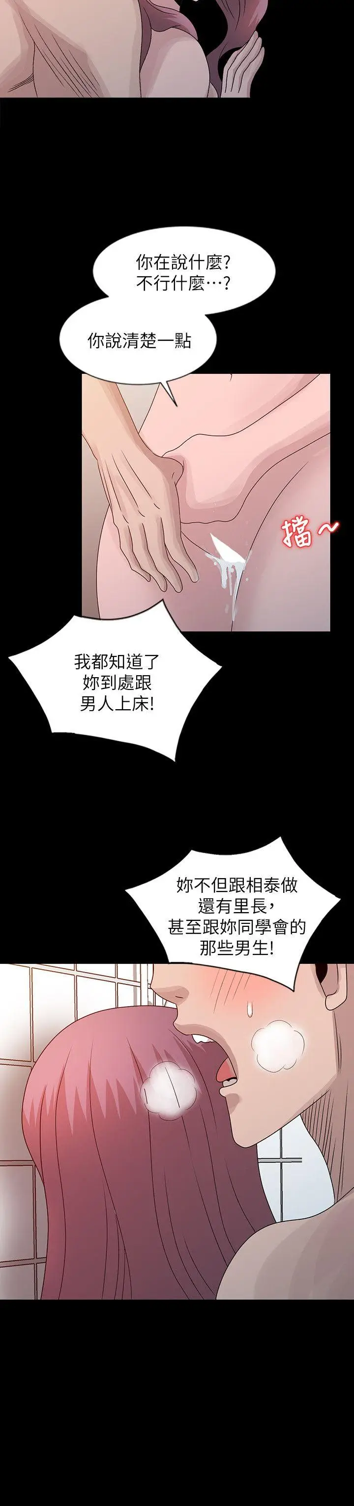 嘘姊姊的诱惑[顶通]韩漫全集-第23話-沒道理我不行无删减无遮挡章节图片 