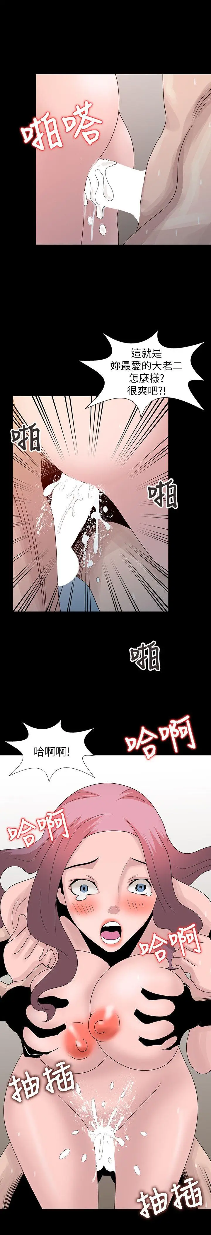 嘘姊姊的诱惑[顶通]韩漫全集-第23話-沒道理我不行无删减无遮挡章节图片 