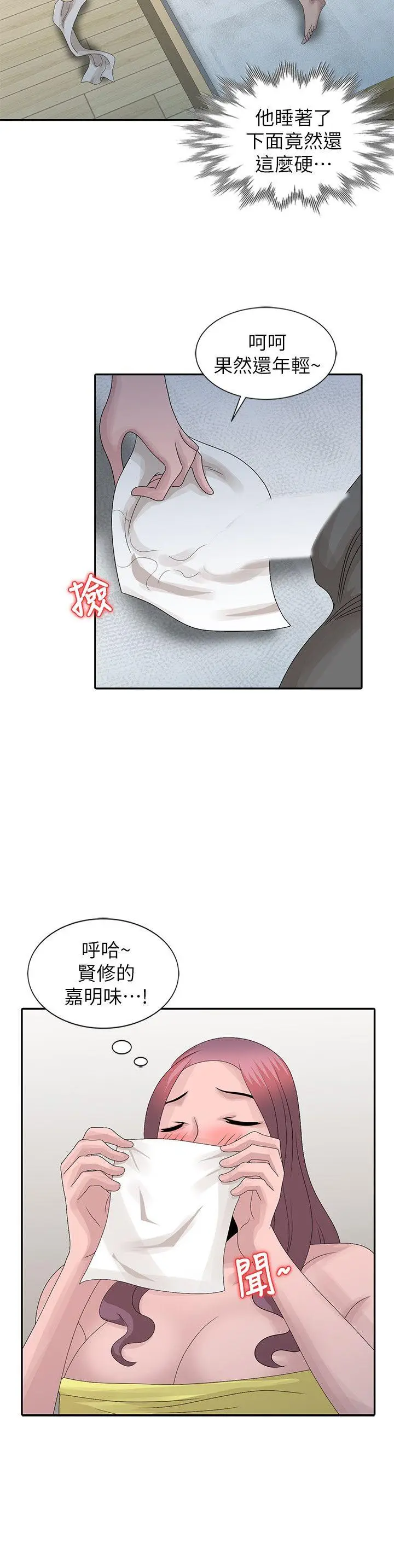 嘘姊姊的诱惑[顶通]韩漫全集-第24話-男女之情，無關堂姊弟无删减无遮挡章节图片 