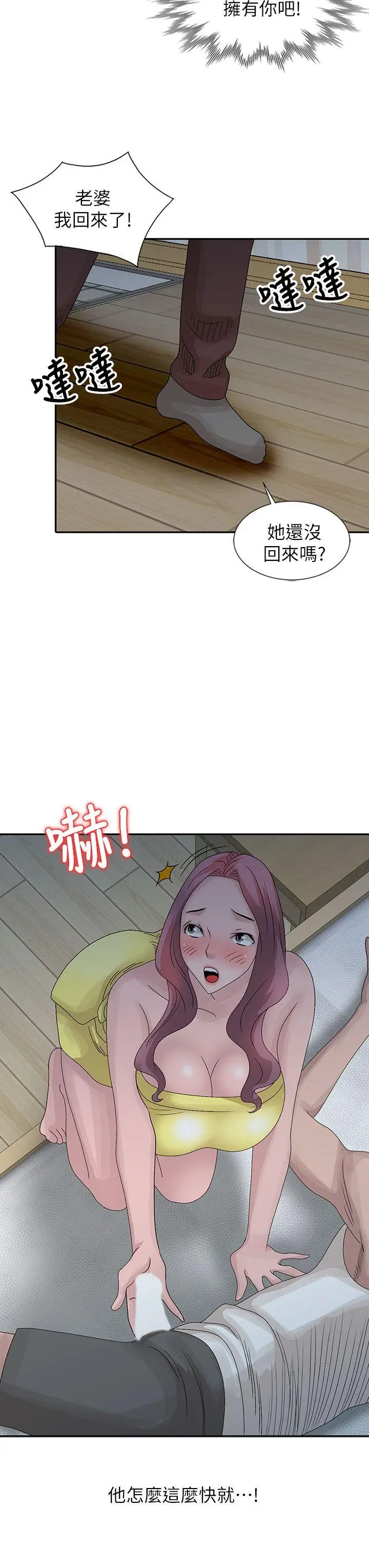 嘘姊姊的诱惑[顶通]韩漫全集-第24話-男女之情，無關堂姊弟无删减无遮挡章节图片 