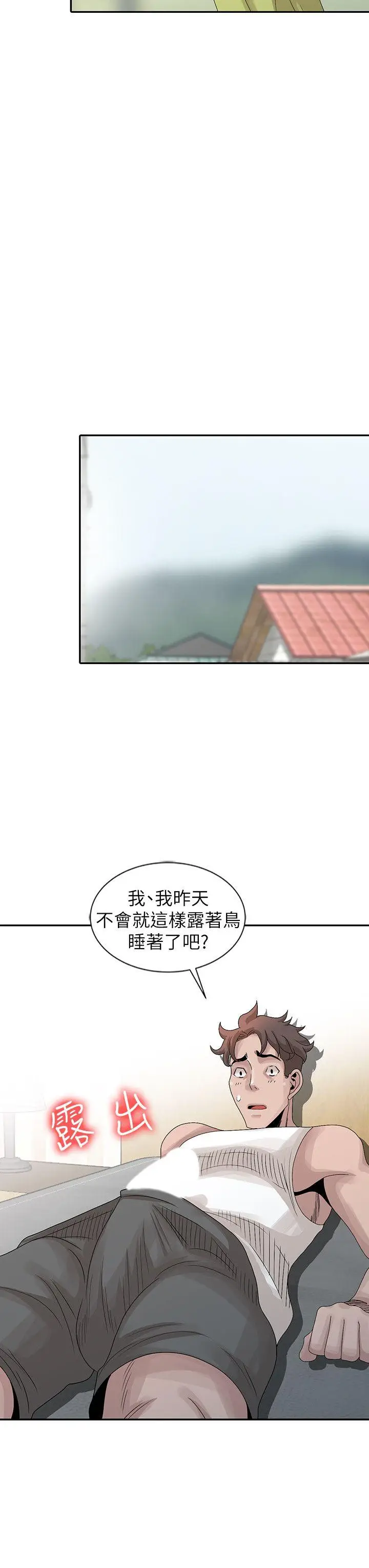 嘘姊姊的诱惑[顶通]韩漫全集-第24話-男女之情，無關堂姊弟无删减无遮挡章节图片 