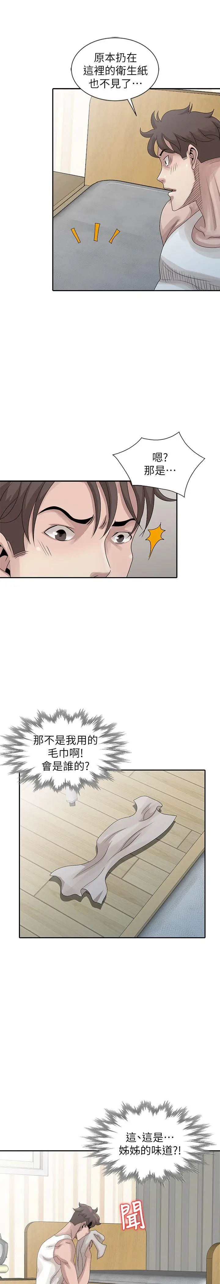 嘘姊姊的诱惑[顶通]韩漫全集-第24話-男女之情，無關堂姊弟无删减无遮挡章节图片 