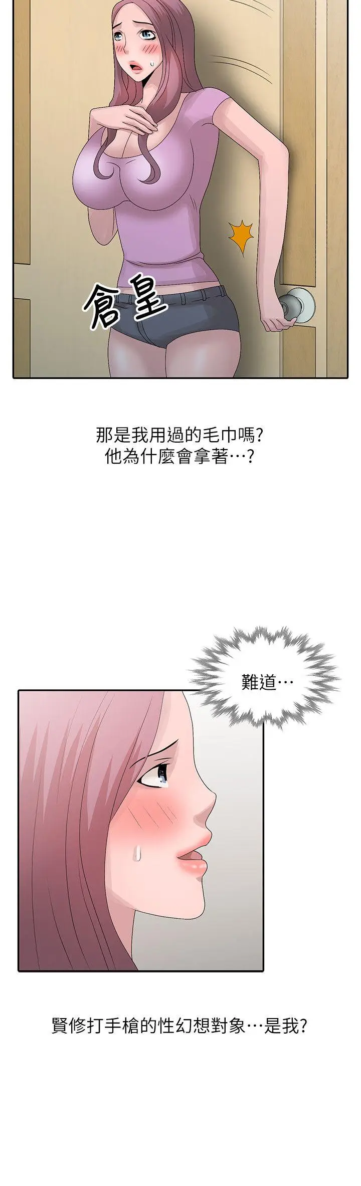 嘘姊姊的诱惑[顶通]韩漫全集-第24話-男女之情，無關堂姊弟无删减无遮挡章节图片 