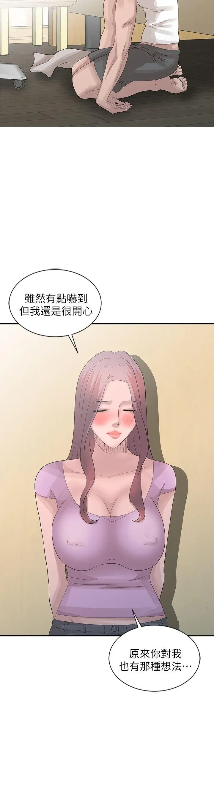 嘘姊姊的诱惑[顶通]韩漫全集-第24話-男女之情，無關堂姊弟无删减无遮挡章节图片 