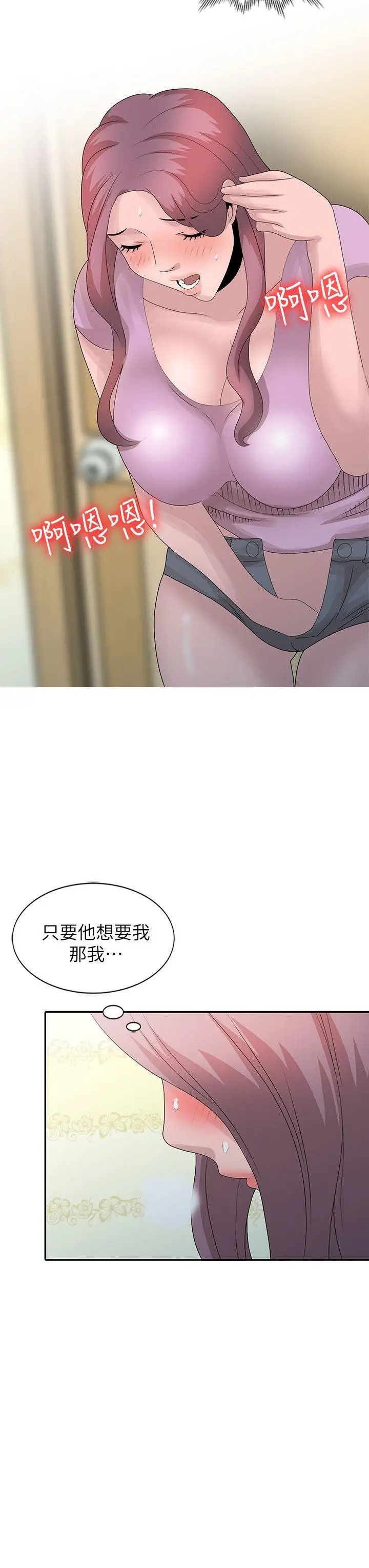 嘘姊姊的诱惑[顶通]韩漫全集-第24話-男女之情，無關堂姊弟无删减无遮挡章节图片 