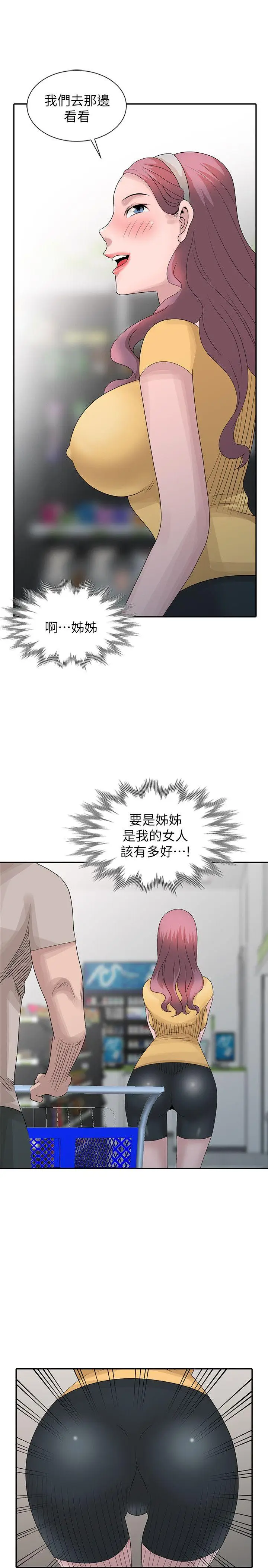 嘘姊姊的诱惑[顶通]韩漫全集-第25話-姊姊的要求无删减无遮挡章节图片 
