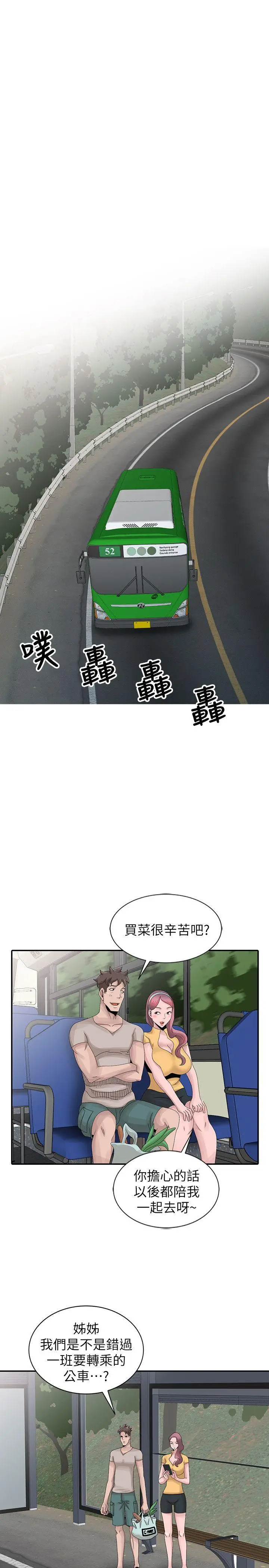 嘘姊姊的诱惑[顶通]韩漫全集-第25話-姊姊的要求无删减无遮挡章节图片 