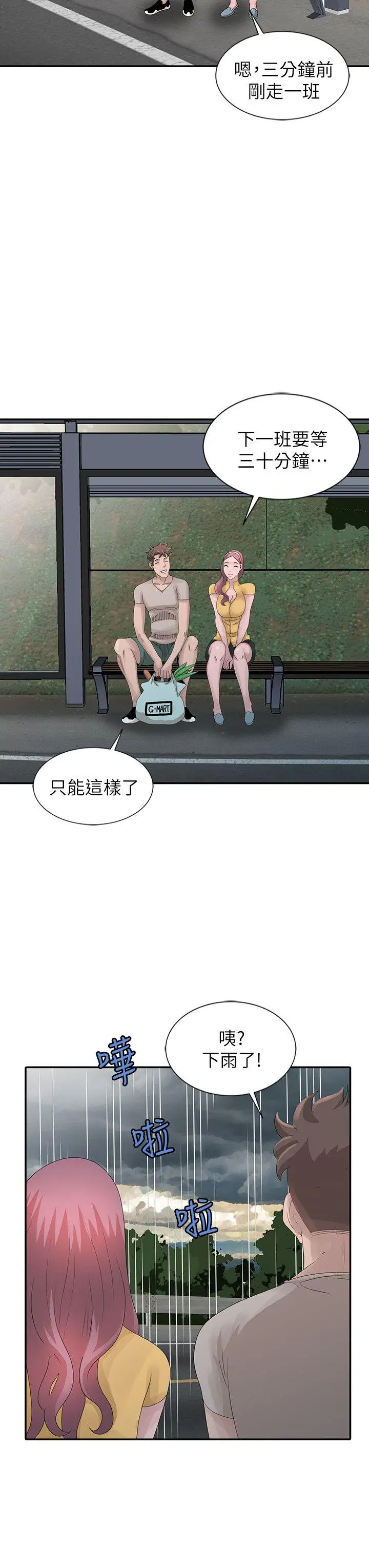 嘘姊姊的诱惑[顶通]韩漫全集-第25話-姊姊的要求无删减无遮挡章节图片 