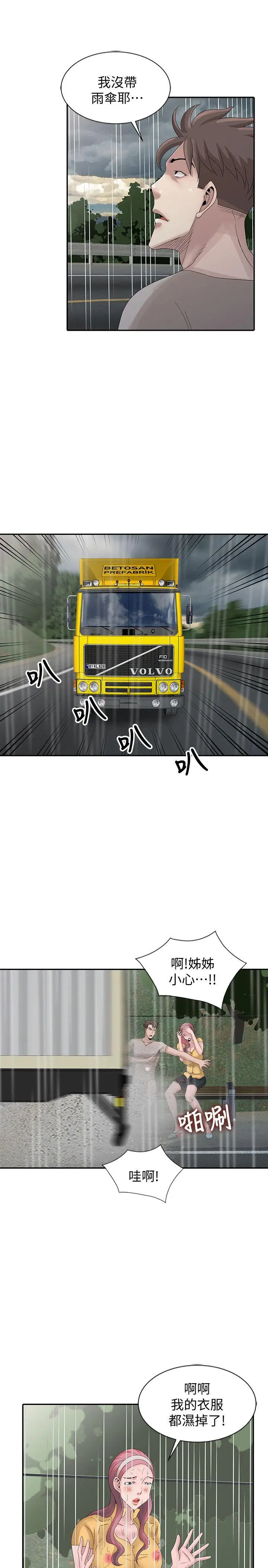 嘘姊姊的诱惑[顶通]韩漫全集-第25話-姊姊的要求无删减无遮挡章节图片 