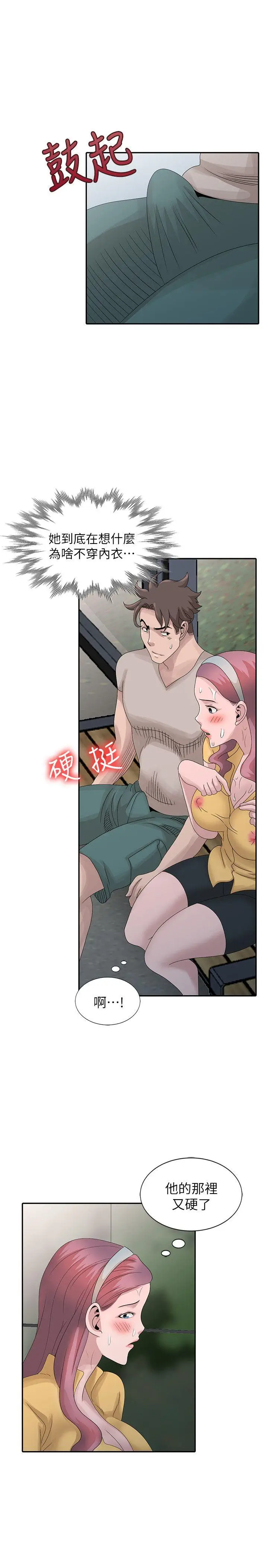 嘘姊姊的诱惑[顶通]韩漫全集-第25話-姊姊的要求无删减无遮挡章节图片 