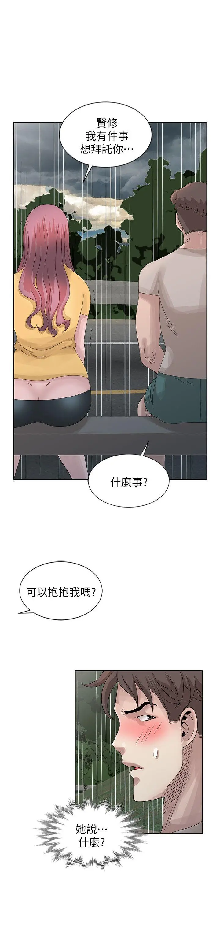 嘘姊姊的诱惑[顶通]韩漫全集-第25話-姊姊的要求无删减无遮挡章节图片 