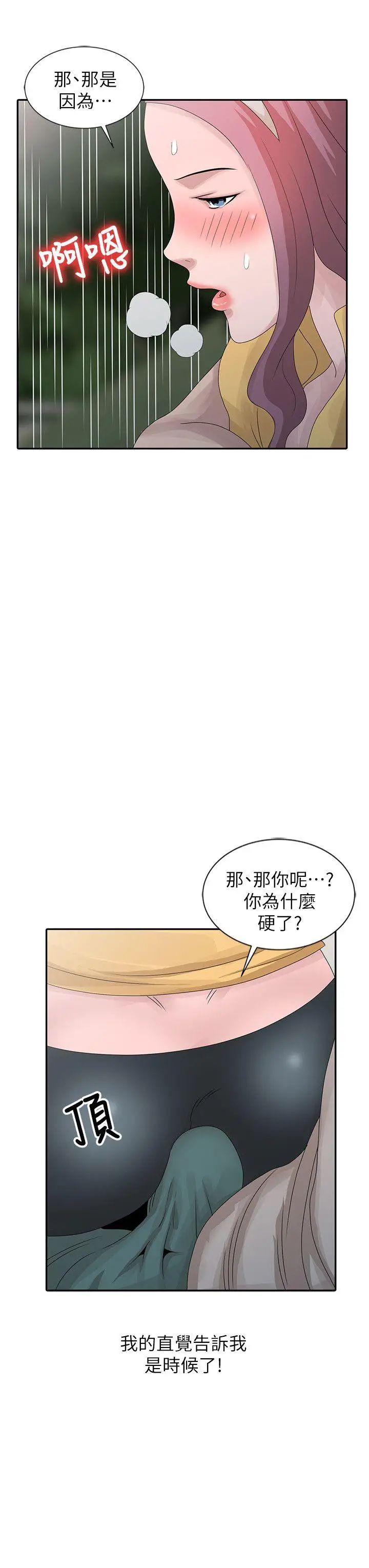 嘘姊姊的诱惑[顶通]韩漫全集-第25話-姊姊的要求无删减无遮挡章节图片 