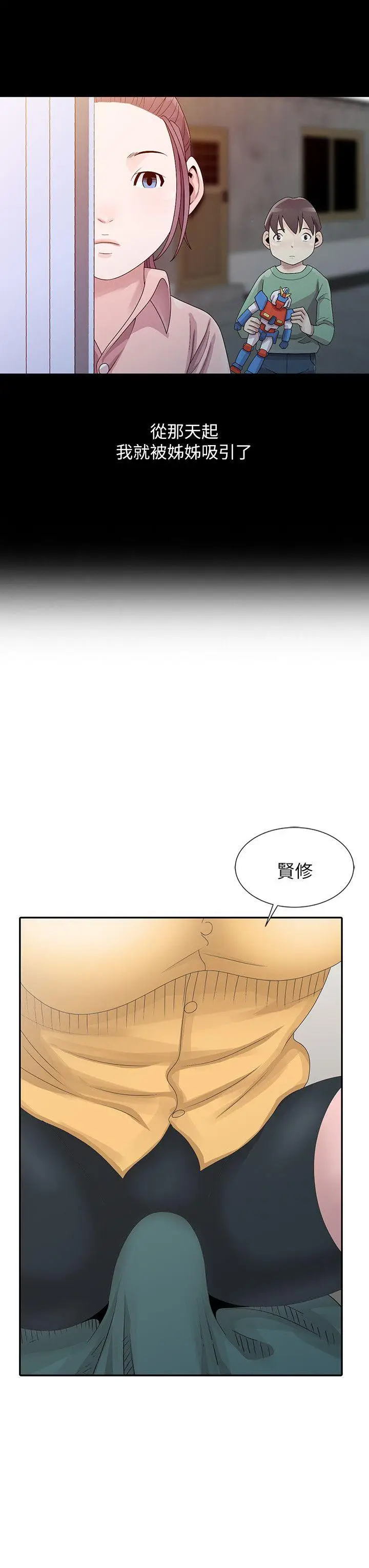嘘姊姊的诱惑[顶通]韩漫全集-第25話-姊姊的要求无删减无遮挡章节图片 