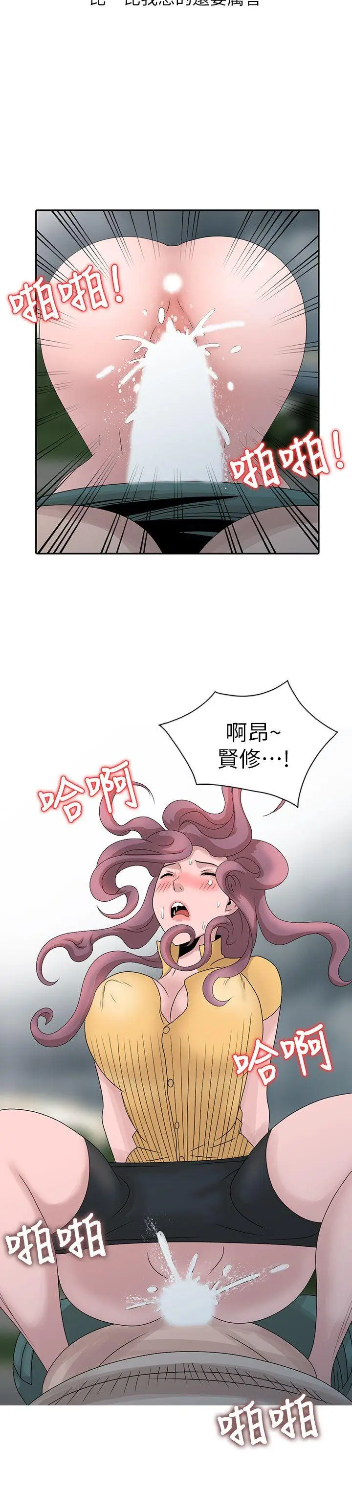 嘘姊姊的诱惑[顶通]韩漫全集-第25話-姊姊的要求无删减无遮挡章节图片 